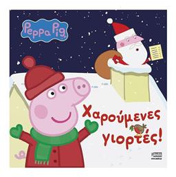 Peppa Pig: Χαρούμενες Γιορτές