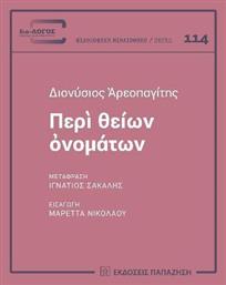 Περὶ Θείων Ὀνομάτων