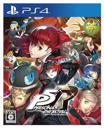 Persona 5 Royal PS4 Game