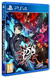 Persona 5 Strikers Limited Edition από το e-shop