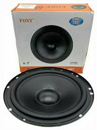 PerVoi Ηχείο Αυτοκινήτου 6.5'' με 100W RMS (Woofer)