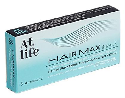 Petsiavas At Life Hair Max & Nails 30 ταμπλέτες