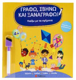 Παίζω Με Τα Σχήματα