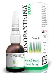 PharmaQ Rinopanteina Plus 20ml από το CareLife