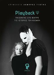 Playback Ψ, Παίζοντας στο Θέατρο τις Ιστορίες του Κόσμου από το Plus4u