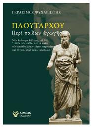 Πλουτάρχου: Περί Παίδων Αγωγής, Μια απόπειρα ανάλυσης του 8f