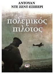 Πολεμικός Πιλότος