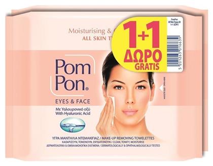 Pom Pon All Skin Types Μαντηλάκια Ντεμακιγιάζ 40τμχ