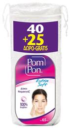 Pom Pon Mega Disposables Δίσκοι Ντεμακιγιάζ από 100% Υδρόφιλο Βαμβάκι 1τμχ από το Pharm24