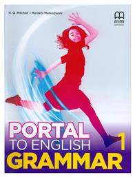 Portal to English 1 Grammar από το Ianos