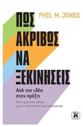 Πώς Ακριβώς να Ξεκινήσεις από το e-shop