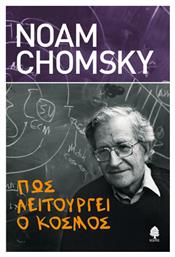 Πώς λειτουργεί ο κόσμος, Τέσσερα κλασικά κείμενα