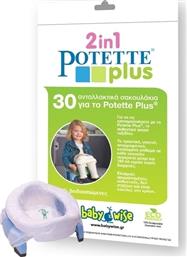 Potette Plus Σακούλες για Γιο Γιο 2733 30τμχ από το Moustakas Toys