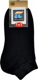 Pournara Ανδρικές Μονόχρωμες Κάλτσες Μαύρες 2Pack από το Closet22