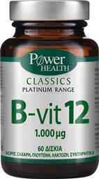 Power Health Platinum Range Vitamin B12 1000mg 1000 60 ταμπλέτες