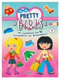 Pretty Girls 1 από το Ianos