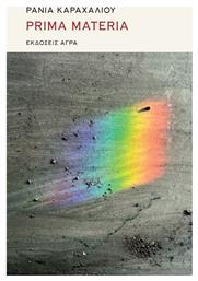 Prima Materia