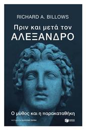 Πριν Και Μετά Τον Αλέξανδρο, Ο μύθος και η παρακαταθήκη