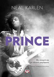 Prince, με Ανοιχτό και με Κλειστό Μικρόφωνο από το Εκδόσεις Ψυχογιός