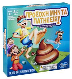 Προσοχή Μην τα Πατήσεις 4+ Ετών Hasbro