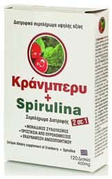 Protonex Κράνμπερυ & Spirulina 120 κάψουλες