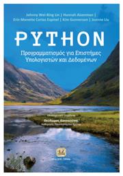 Python από το e-shop