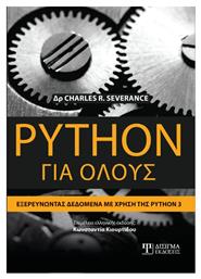 Python Για Όλους, Εξερευνώντας δεδομένα με τη χρήση της Python 3