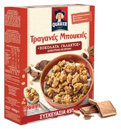 Quaker Γκρανόλα Βρώμης Τραγανές Μπουκιές Σοκολάτα Γάλακτος 450gr από το ΑΒ Βασιλόπουλος