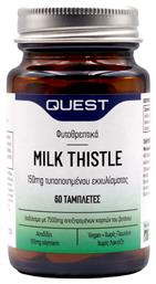 Quest Milk Thistle 150mg 60 ταμπλέτες