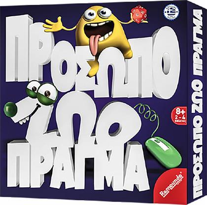 Remoundo Επιτραπέζιο Παιχνίδι Πρόσωπο Ζώο Πράγμα για 2-4 Παίκτες 8+ Ετών από το Moustakas Toys