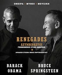 Renegades - Ασυμβίβαστοι , Γεννημένοι στην Αμερική