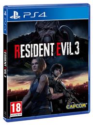 Resident Evil 3 από το e-shop