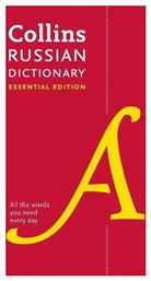 Russian Essential Dictionary, All the Words You Need, Every Day από το Filinda