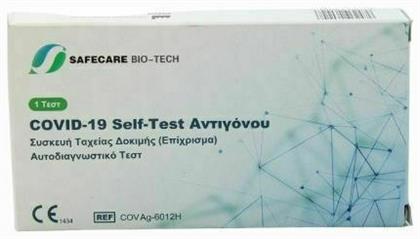 Safecare Bio-Tech Covid-19 Rapid Test Kit 1τμχ Διαγνωστικό Τεστ Ταχείας Ανίχνευσης Αντιγόνων με Ρινικό Δείγμα από το Pharm24