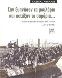 Σαν Ξυπνήσαν τα Μουλάρια και Πετάξαν τα Σαμάρια..., Το Αντιστασιακό Κίνημα στη Λέσβο (1941-1945) από το Ianos