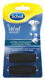 Scholl Velvet Smooth Diamond Crystals Extra Ανταλλακτικό