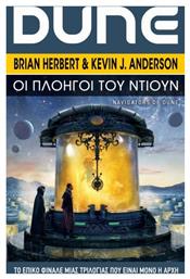 Schools of Dune, 3: οι Πλοηγοί του Ντιουν