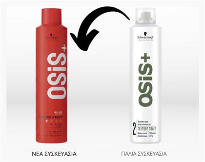 Schwarzkopf OSIS+ Texture Craft 300ml