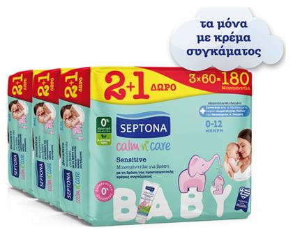 Septona Calm N' Care Sensitive Μωρομάντηλα χωρίς Οινόπνευμα & Parabens 9x60τμχ