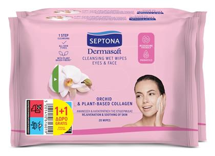 Septona Daily Clean Μαντηλάκια Ντεμακιγιάζ 40τμχ από το Pharm24