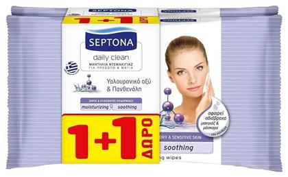 Septona Μαντηλάκια Ντεμακιγιάζ Daily Clean για Ευαίσθητες Επιδερμίδες από το Esmarket