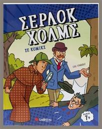 Σέρλοκ Χολμς Σε Vol. 7