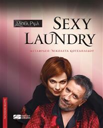 Sexy Laundry από το Plus4u