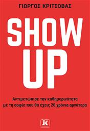 Show up από το e-shop