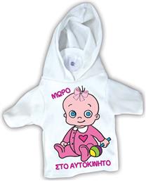 Σήμα Baby on Board Μπλουζάκι με Βεντούζα Λευκό