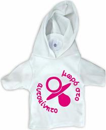 Σήμα Baby on Board Μπλουζάκι με Βεντούζα Πιπίλα Λευκό από το Saveltrade