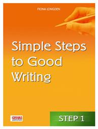 Simple Steps To Good Writing 1 από το Public