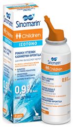 Sinomarin Children Isotonic Ρινικό Σπρέι με Θαλασσινό Νερό για Βρέφη και Παιδιά από 1 Μηνός 100ml από το Pharm24