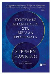 Σύντομες απαντήσεις στα μεγάλα ερωτήματα, Brief answers to the big questions