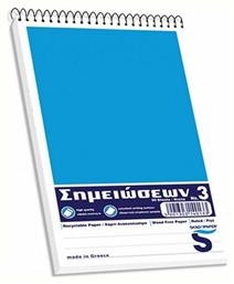 Skag Νο.3 Μπλοκ Σημειώσεων Σπιράλ 50 Φύλλων A5 Ριγέ Σημειώσεων 105x178mm από το Public